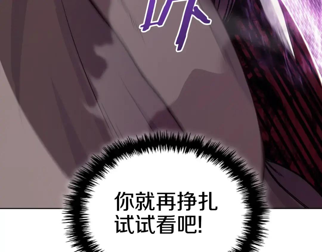 第45话 偷袭 第124页