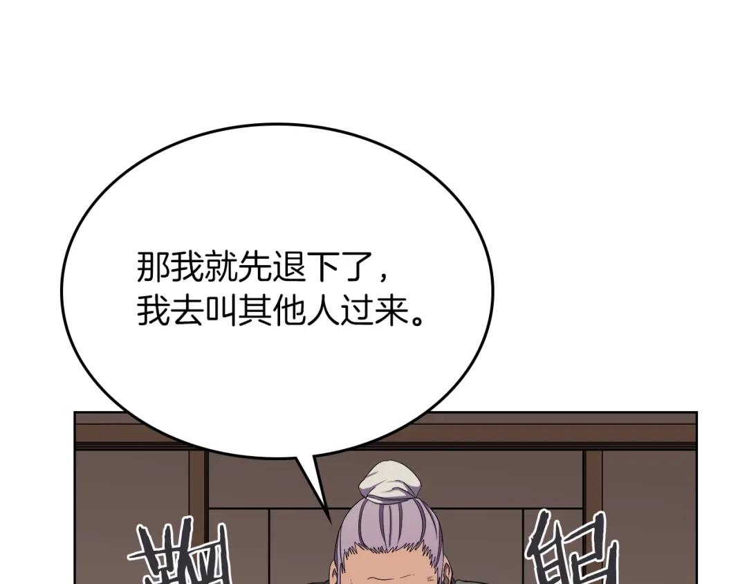 第90话 日月神塔 第4页