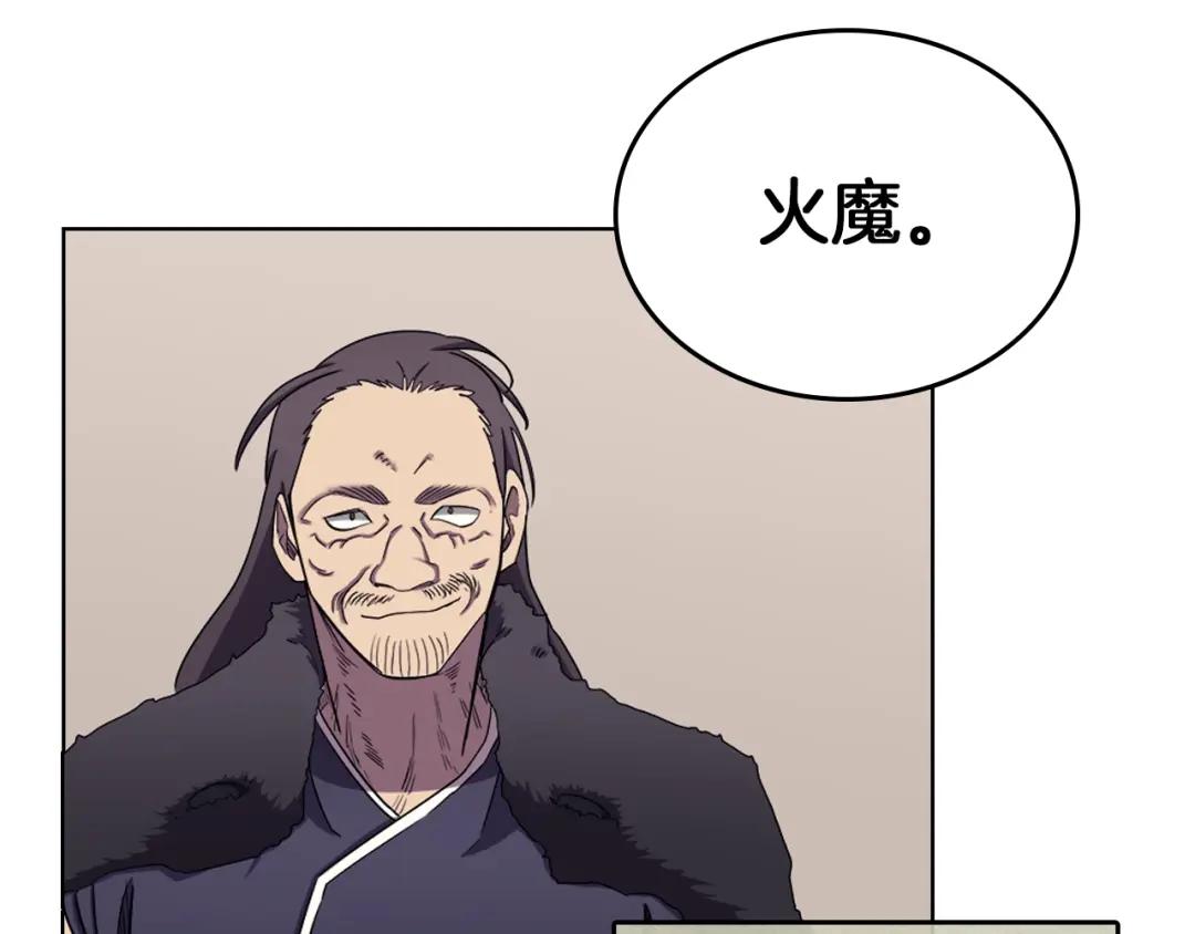 第90话 日月神塔 第19页