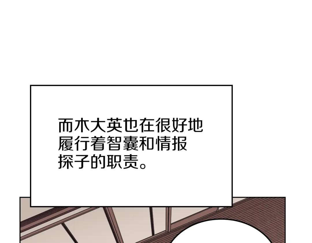 第90话 日月神塔 第22页