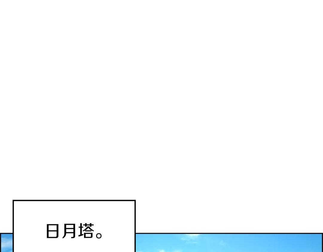 第90话 日月神塔 第38页