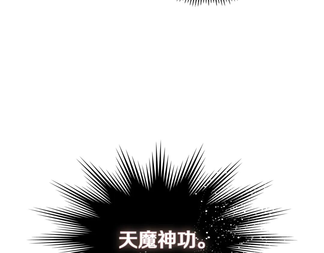 第90话 日月神塔 第60页