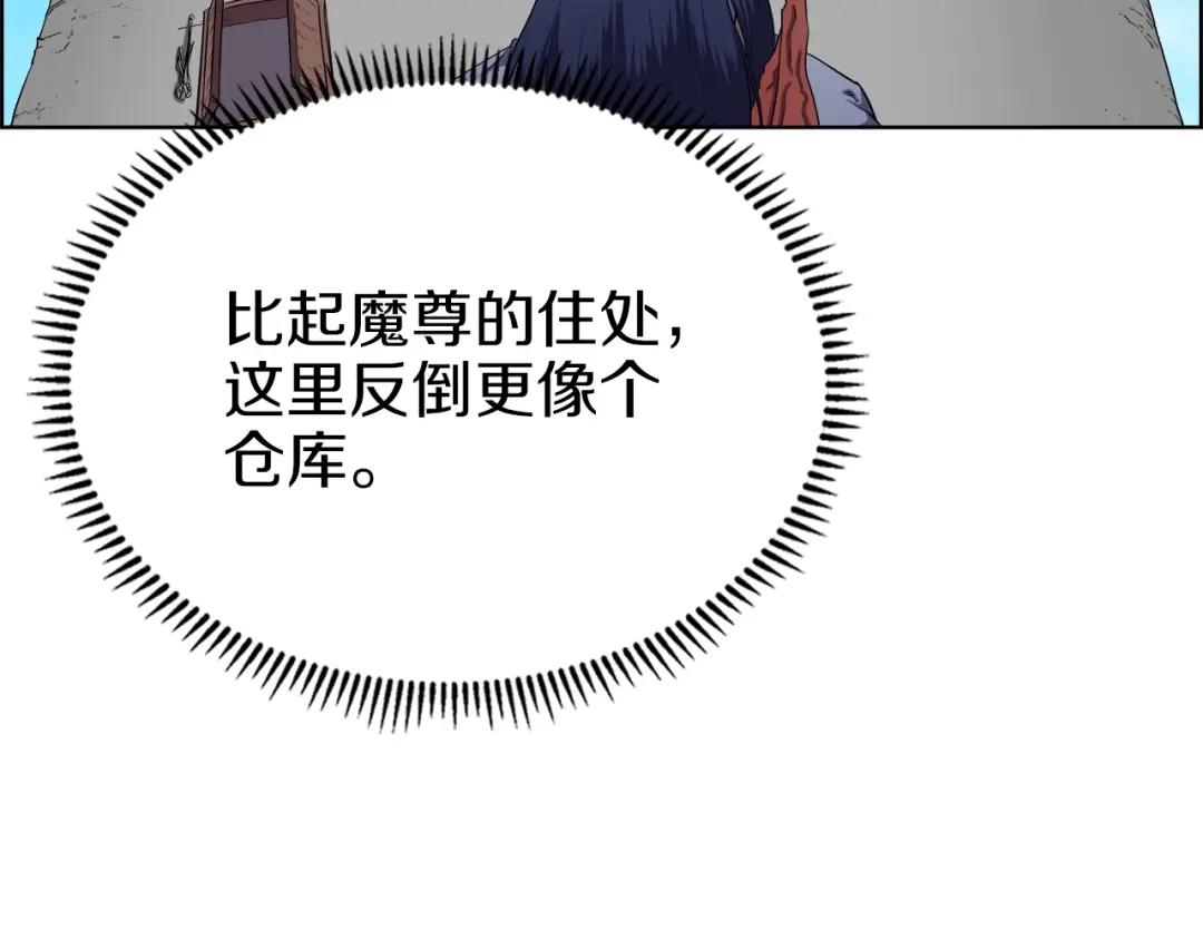 第90话 日月神塔 第79页