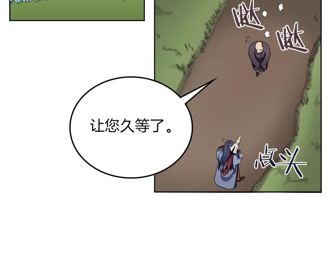 第90话 日月神塔 第84页