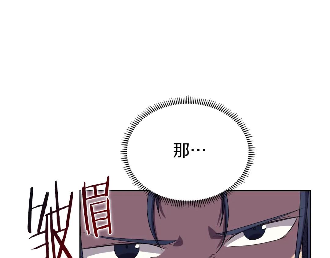 第90话 日月神塔 第91页