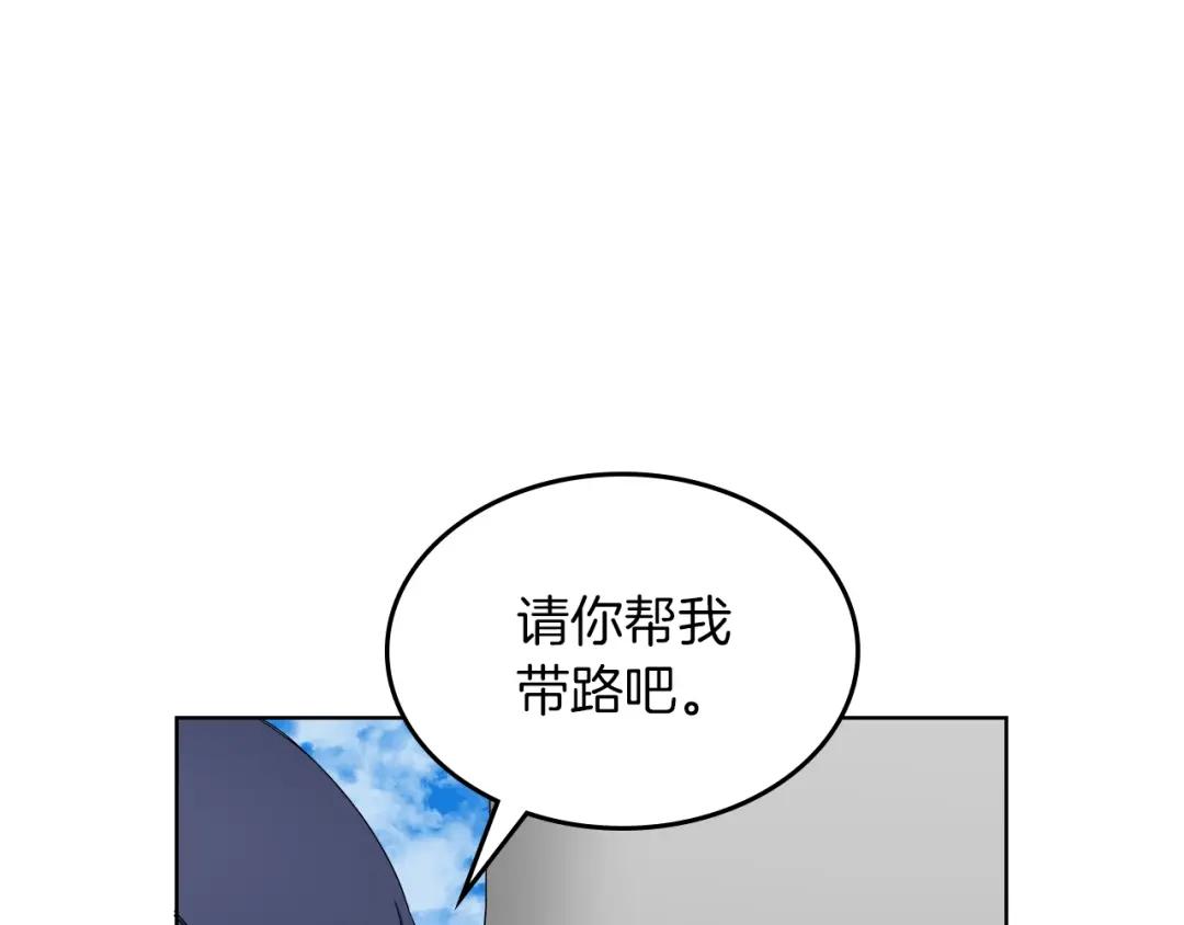 第90话 日月神塔 第101页