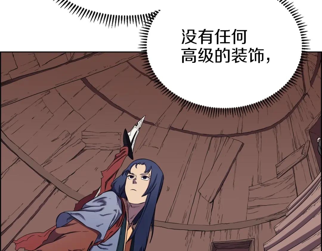 第90话 日月神塔 第107页