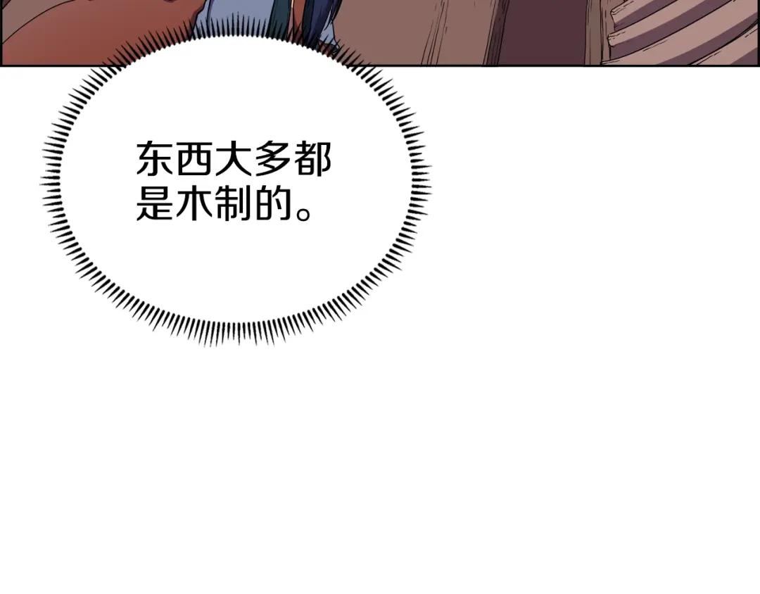 第90话 日月神塔 第108页