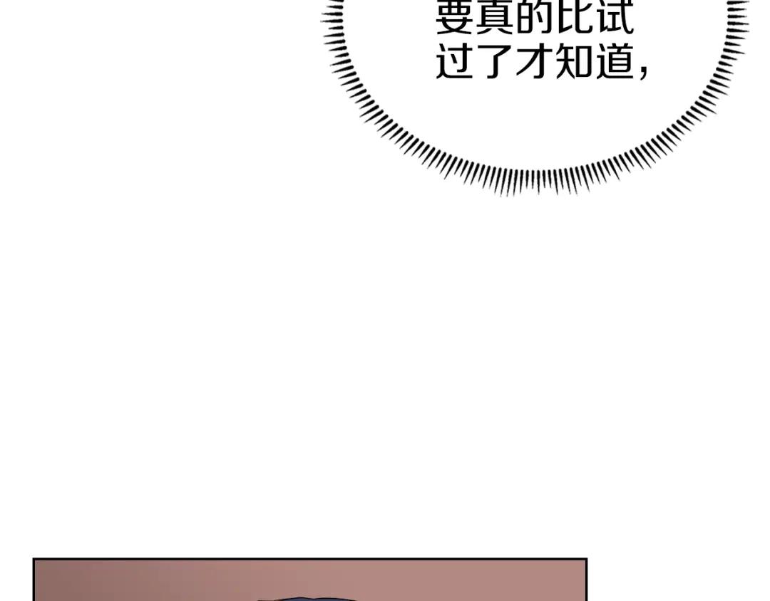 第90话 日月神塔 第114页