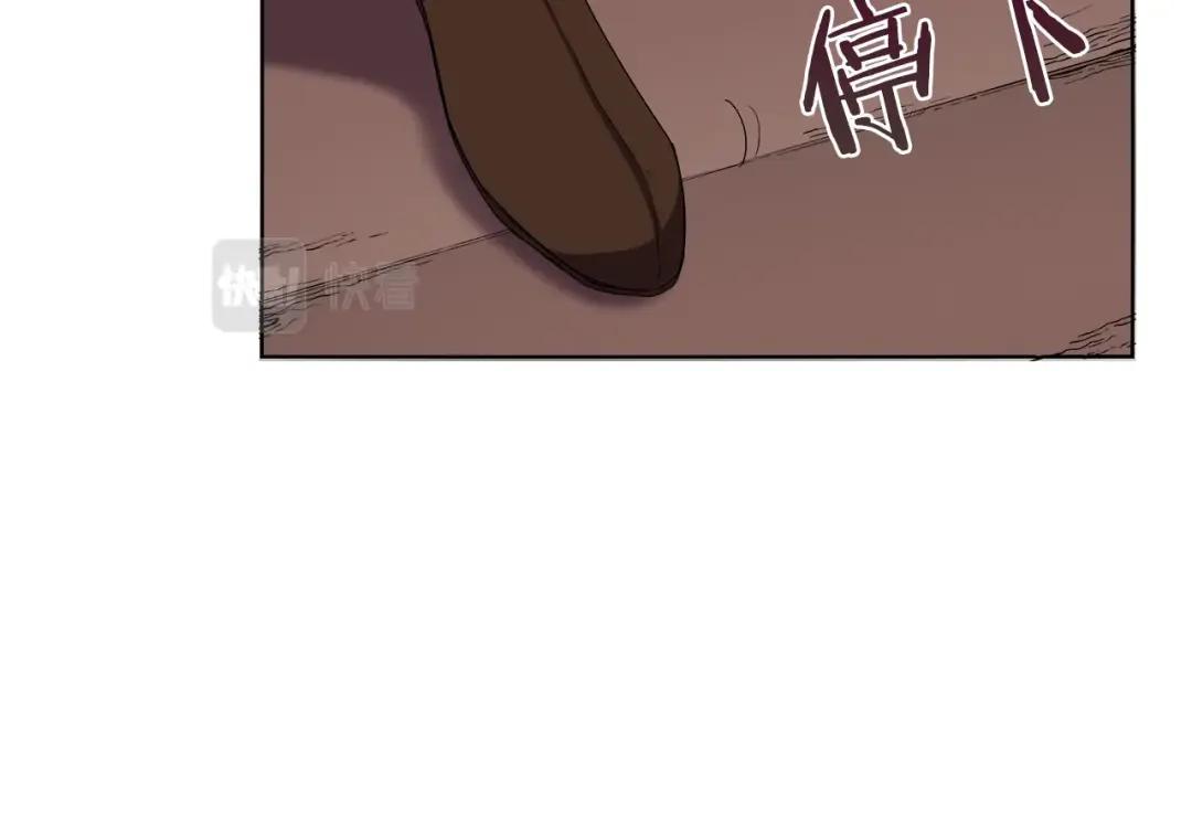 第90话 日月神塔 第117页