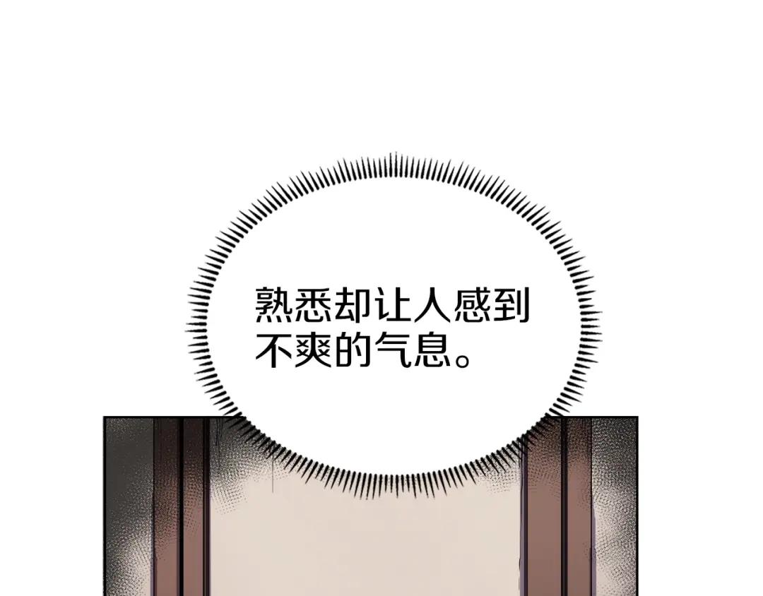 第90话 日月神塔 第120页