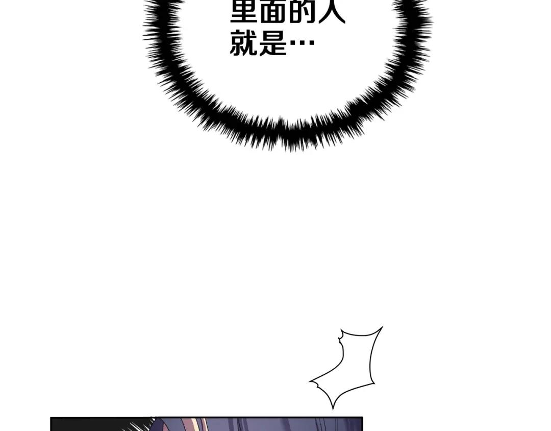 第90话 日月神塔 第124页