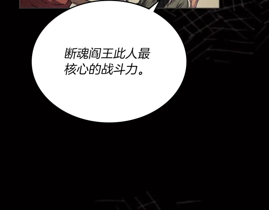 第90话 日月神塔 第132页