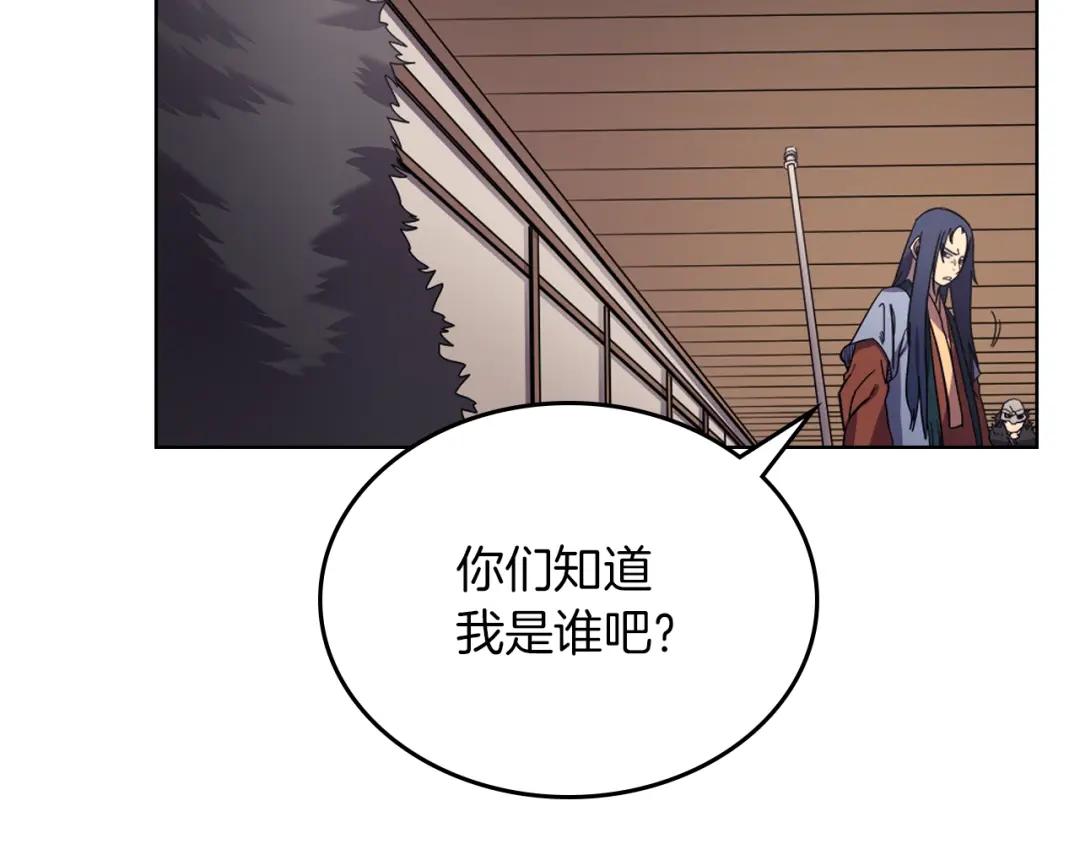 第90话 日月神塔 第141页