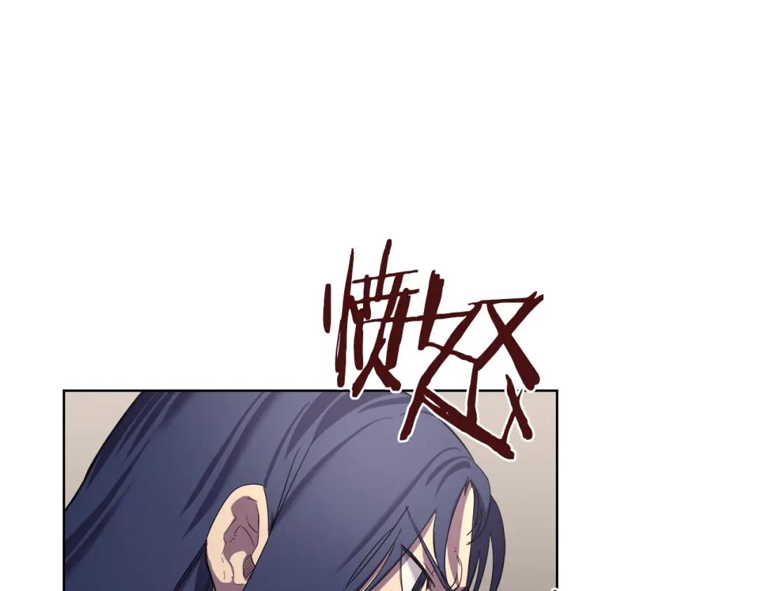第90话 日月神塔 第143页