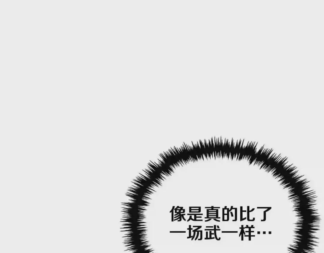 第87话 毒发 第4页