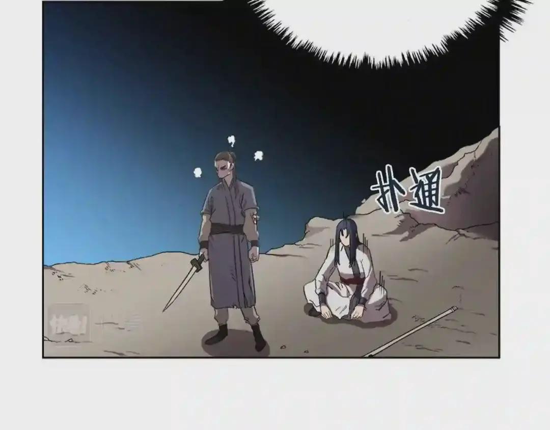 第87话 毒发 第5页