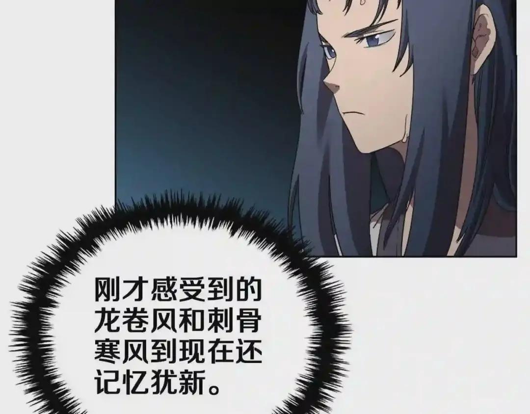 第87话 毒发 第7页