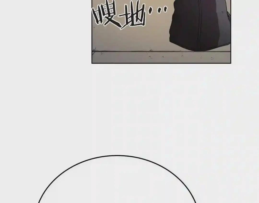 第87话 毒发 第9页
