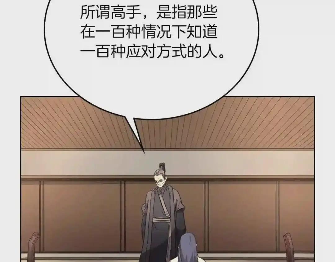 第87话 毒发 第10页