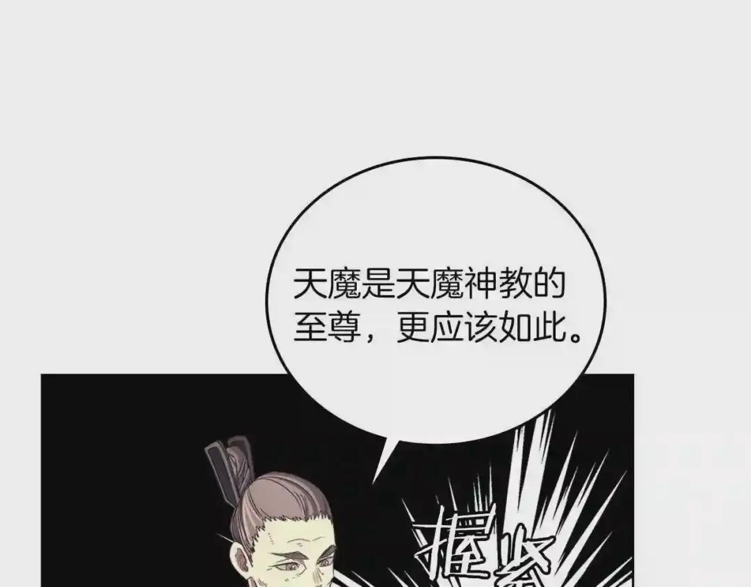 第87话 毒发 第12页