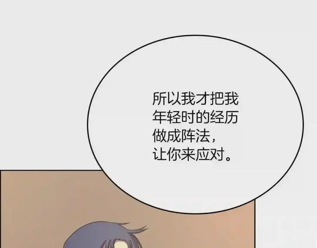 第87话 毒发 第14页