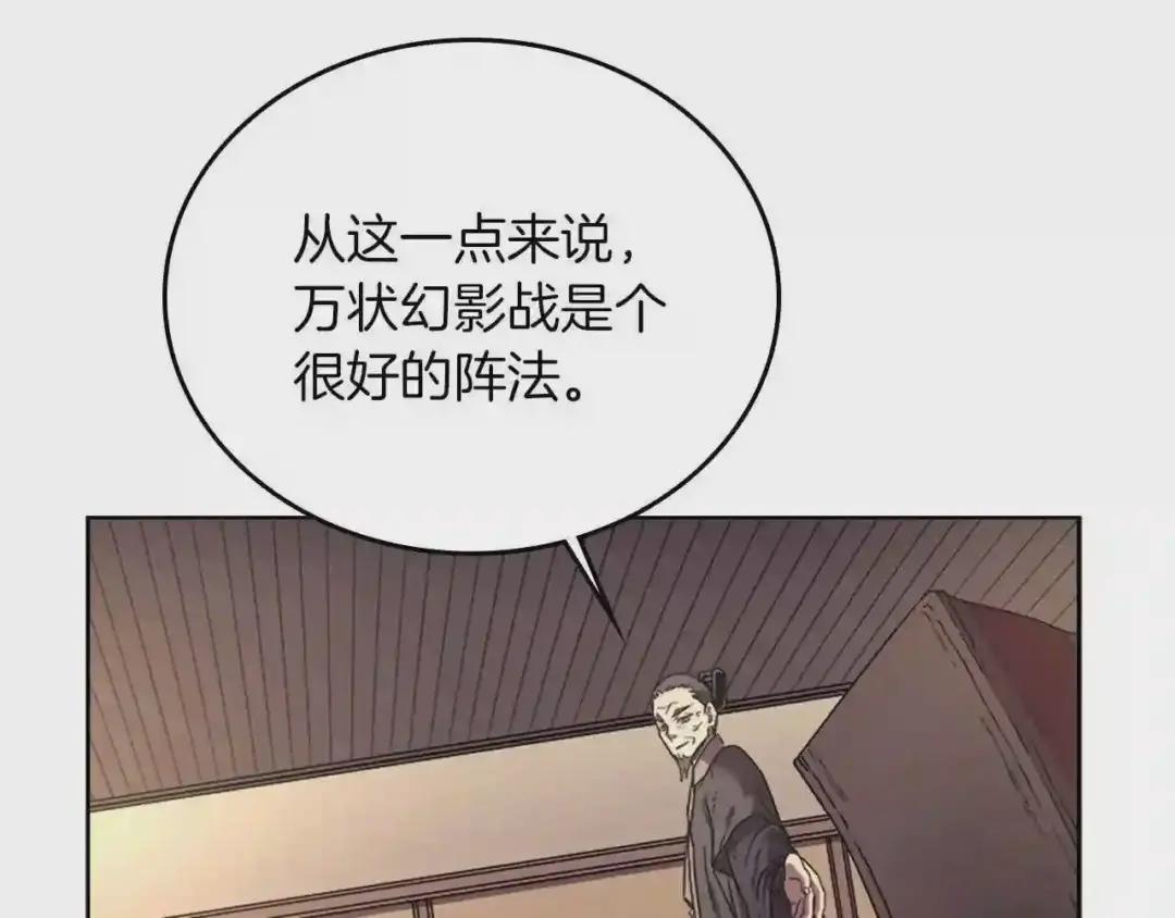 第87话 毒发 第16页