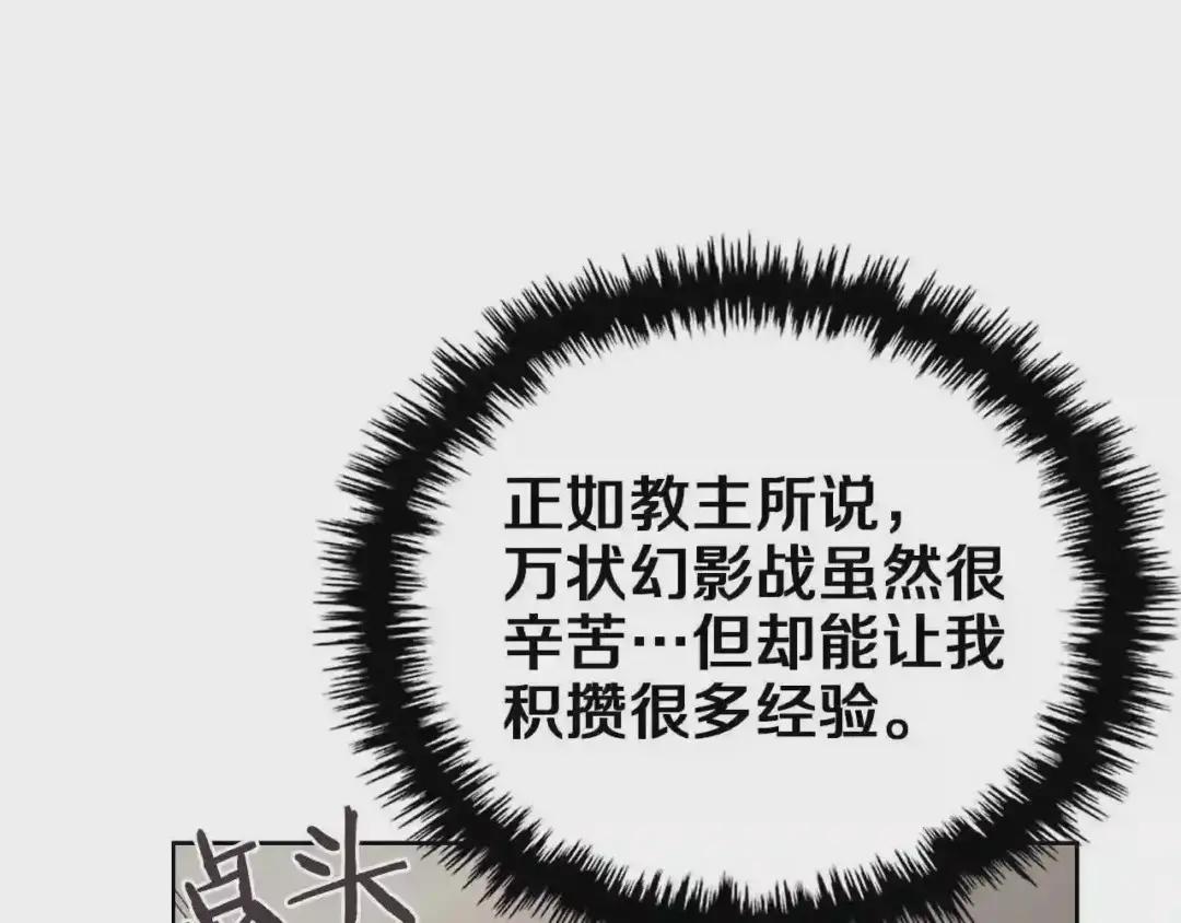 第87话 毒发 第21页