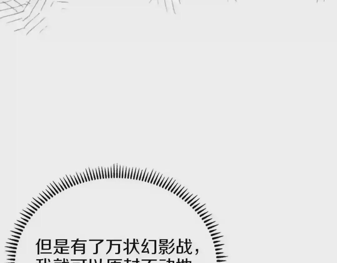 第87话 毒发 第25页