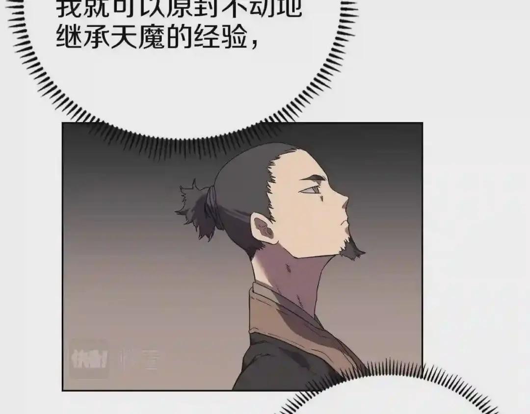 第87话 毒发 第26页