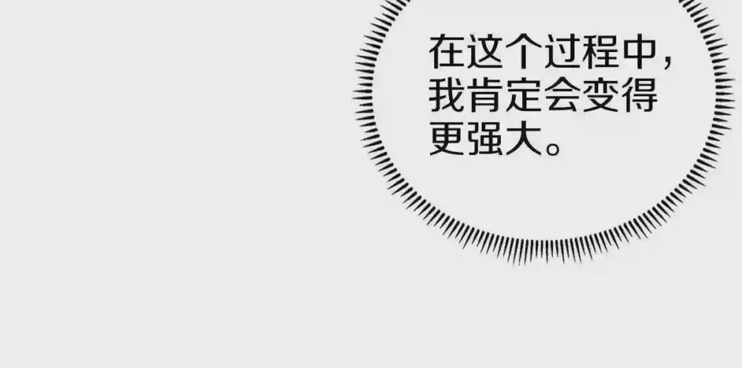 第87话 毒发 第27页