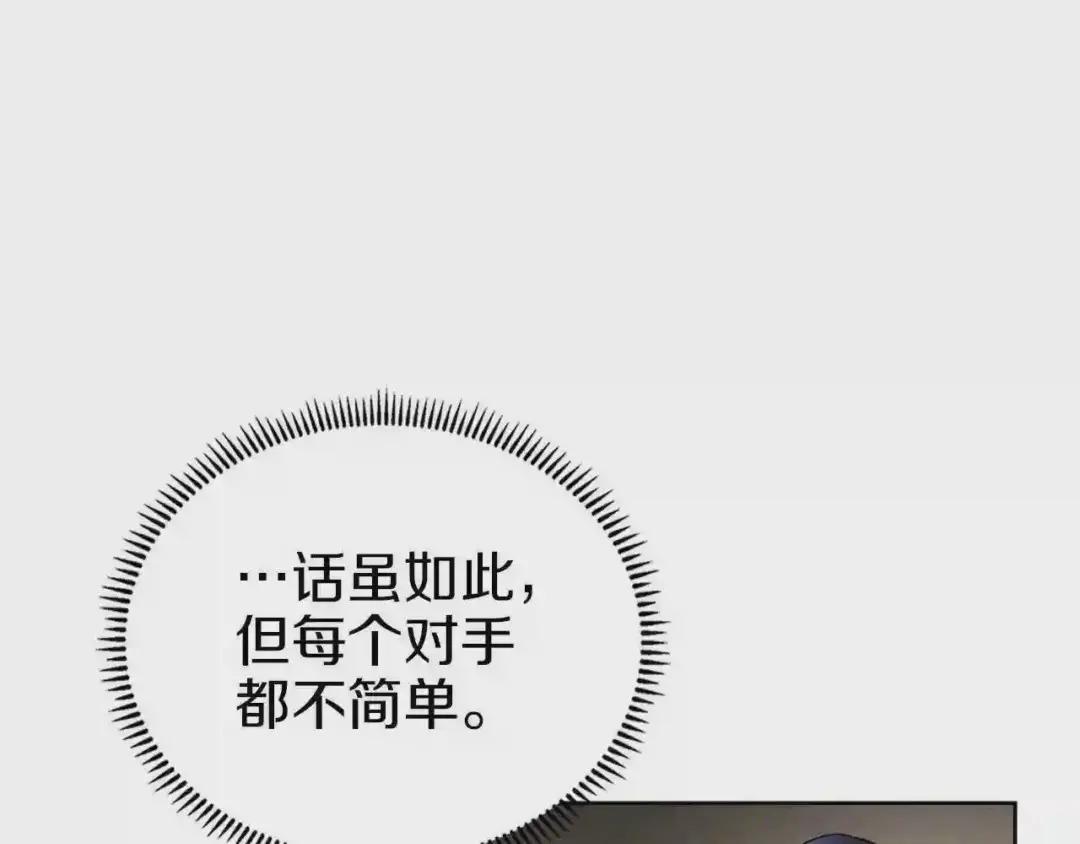 第87话 毒发 第28页