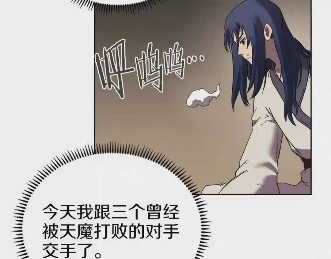 第87话 毒发 第29页
