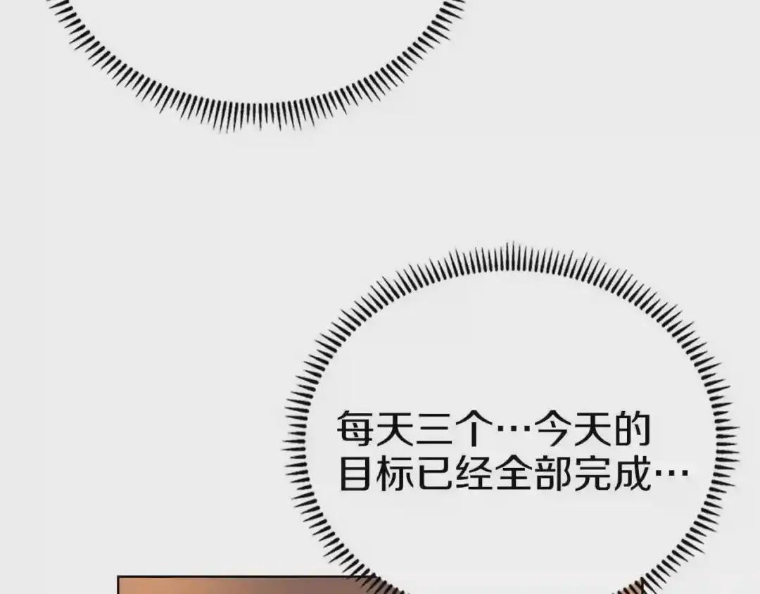 第87话 毒发 第30页