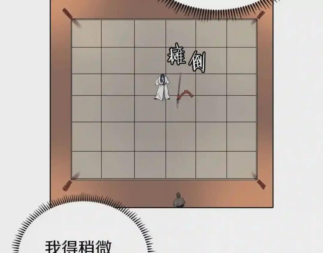 第87话 毒发 第31页