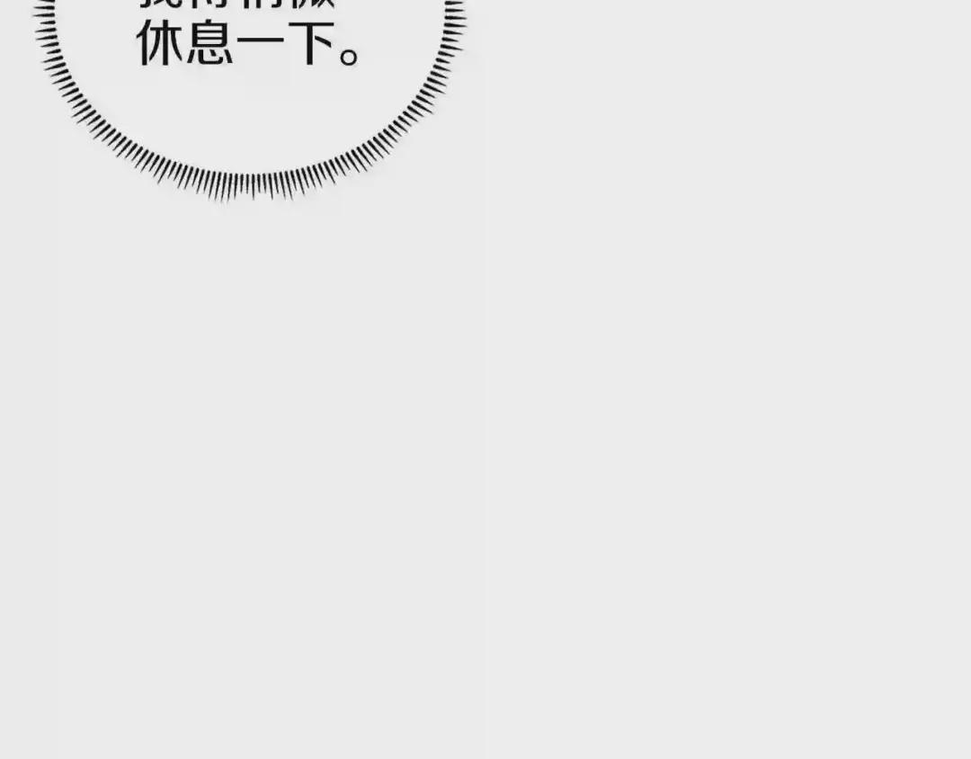 第87话 毒发 第32页