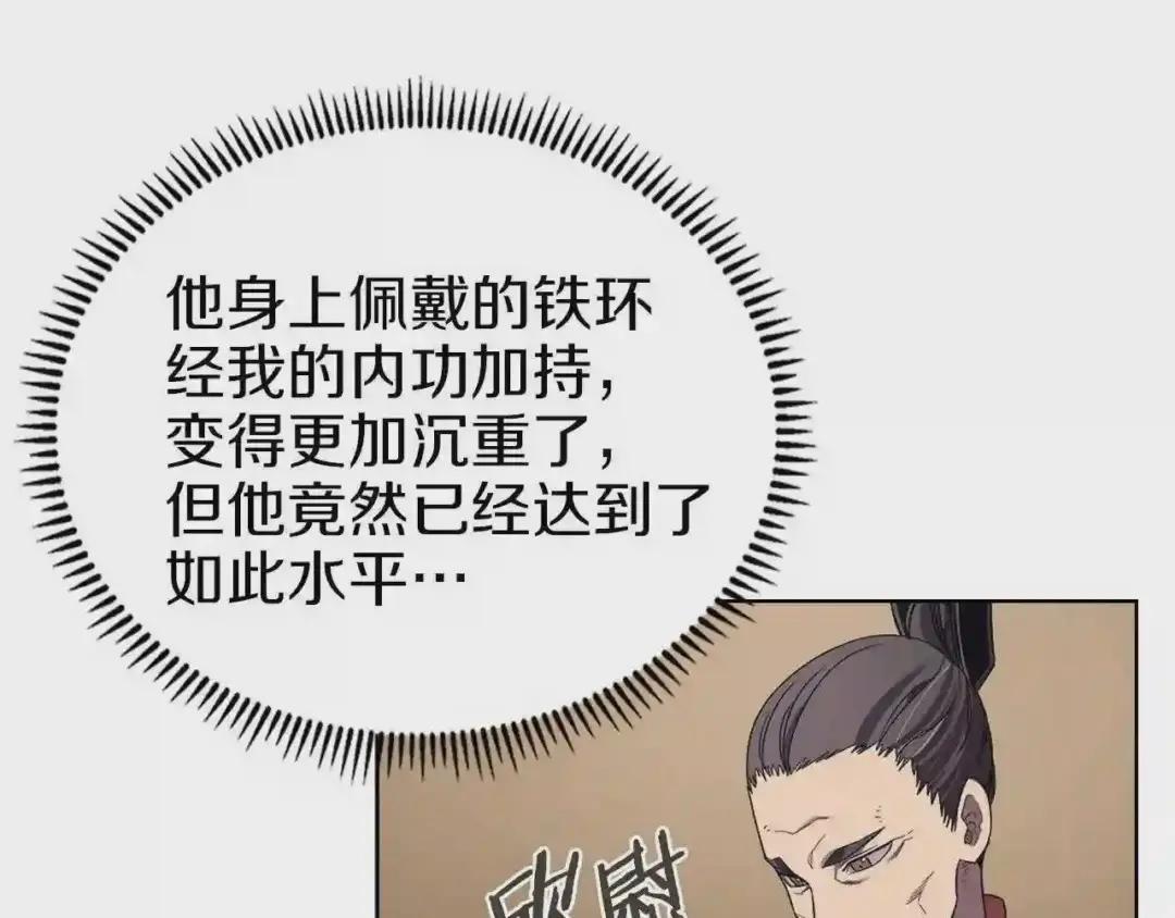 第87话 毒发 第33页