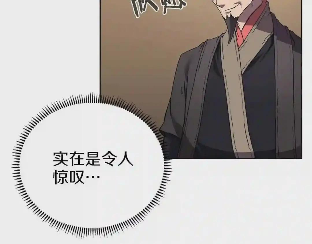 第87话 毒发 第34页