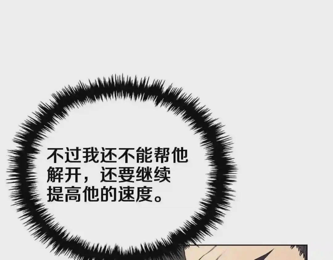 第87话 毒发 第36页