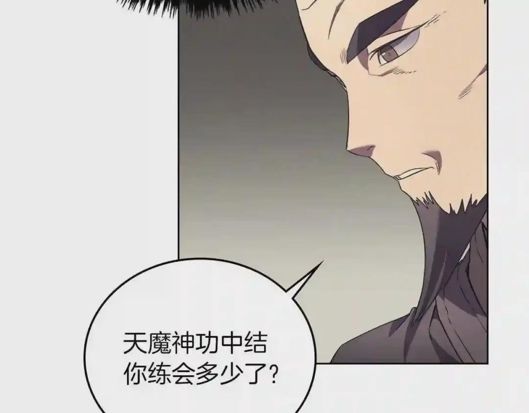 第87话 毒发 第37页