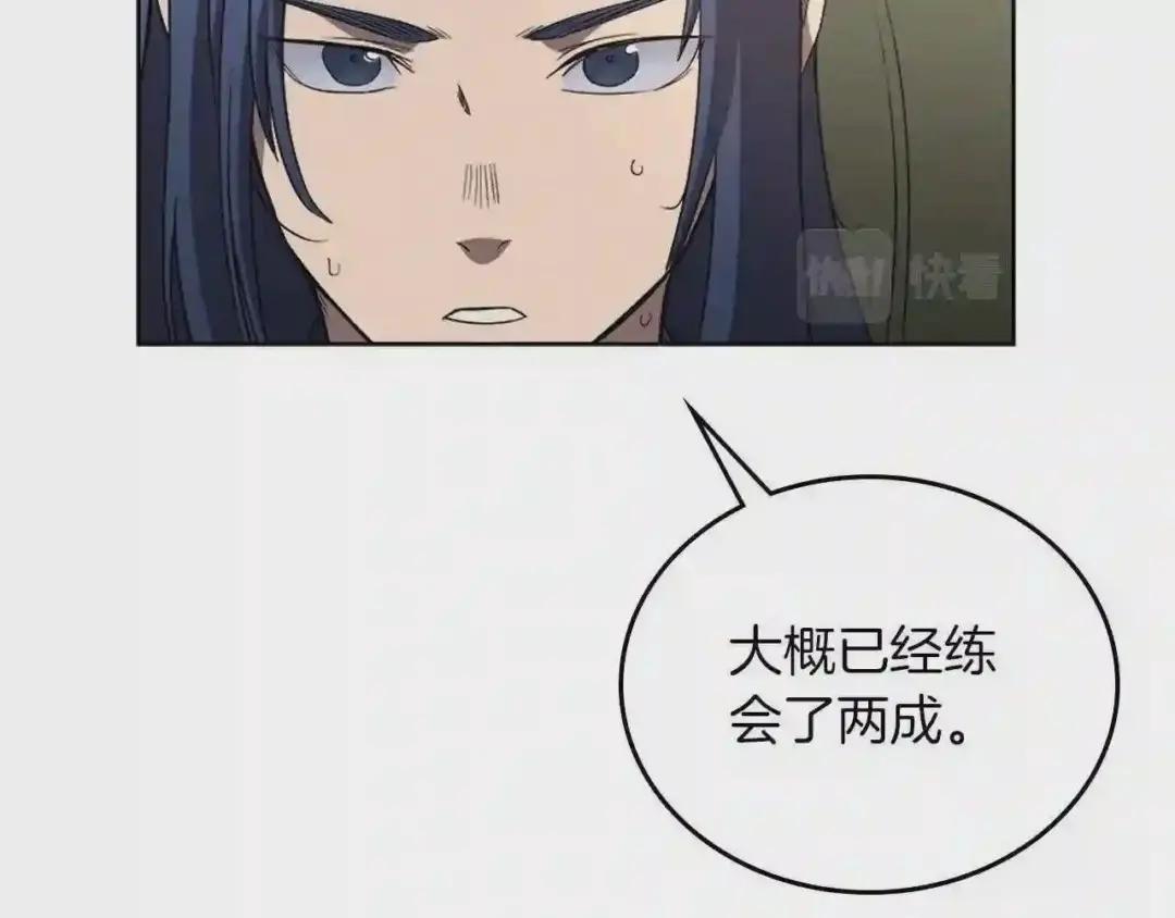 第87话 毒发 第40页