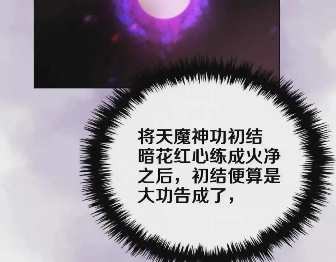 第87话 毒发 第42页