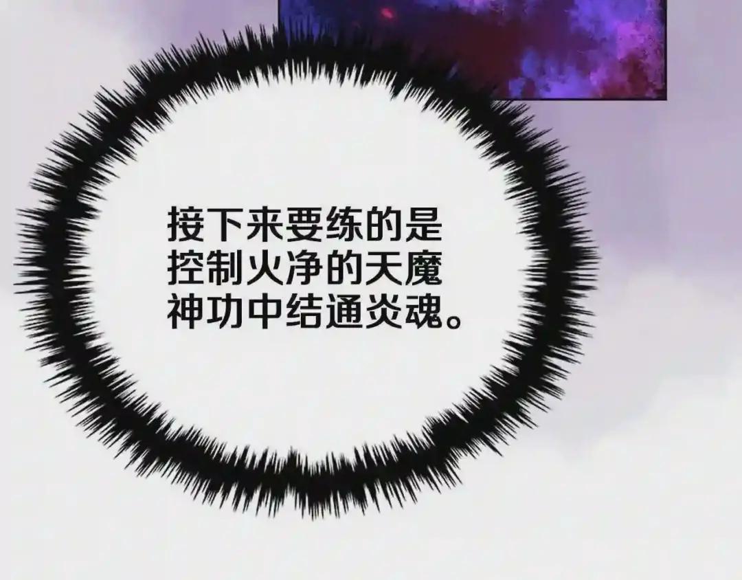 第87话 毒发 第44页