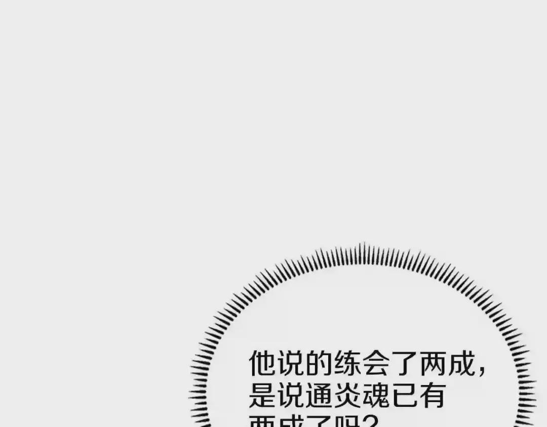 第87话 毒发 第45页