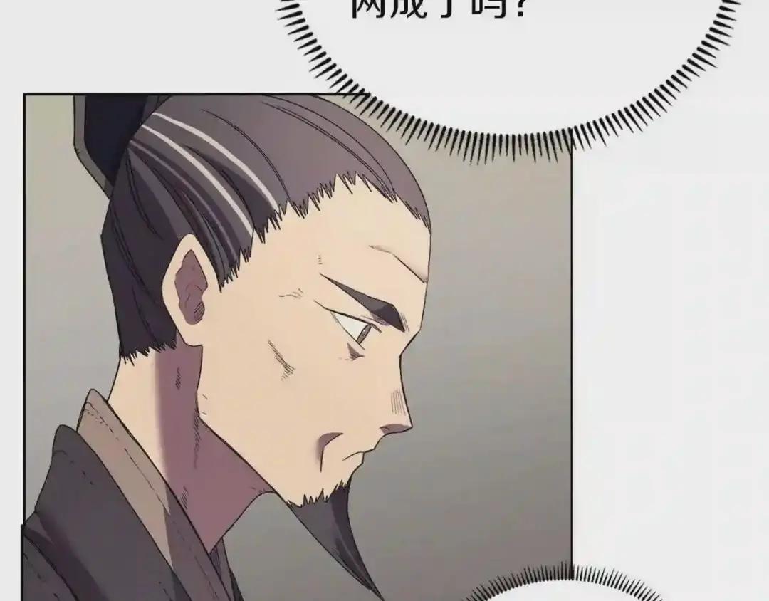 第87话 毒发 第46页