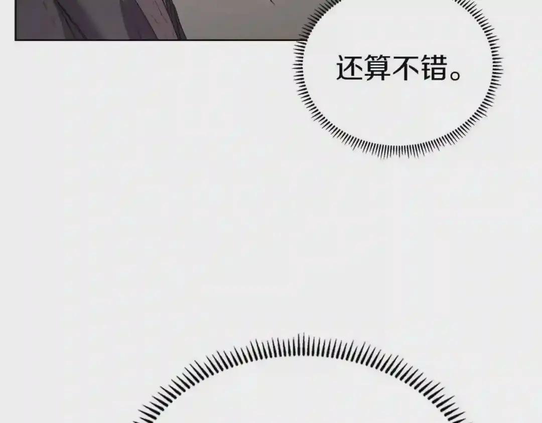 第87话 毒发 第47页