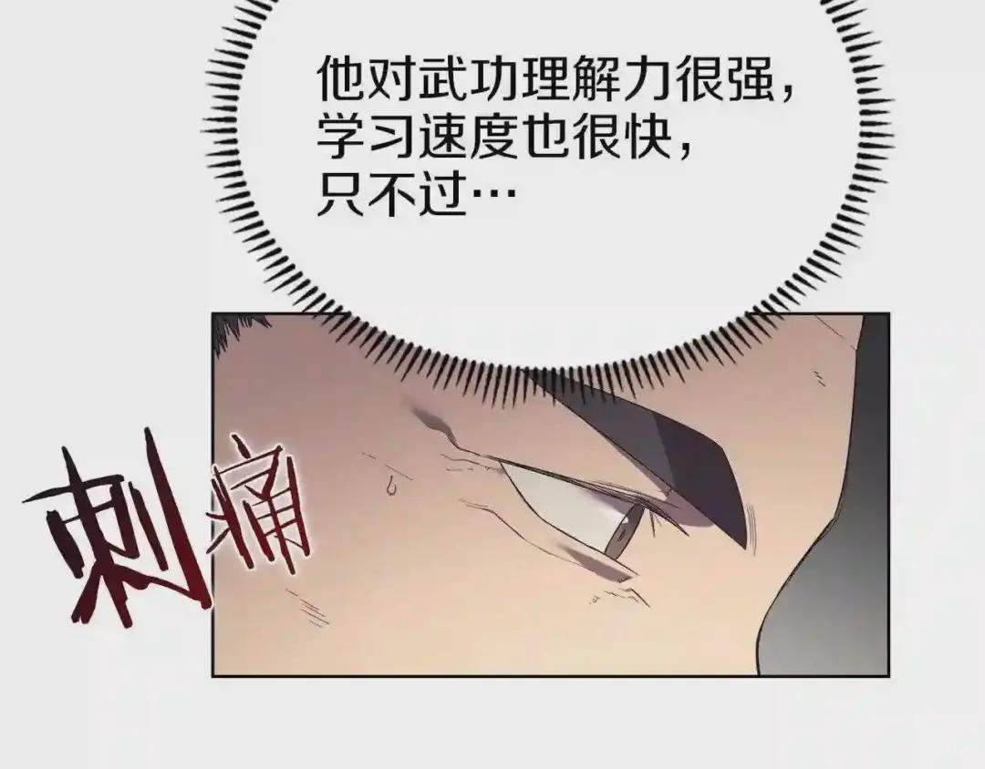 第87话 毒发 第48页