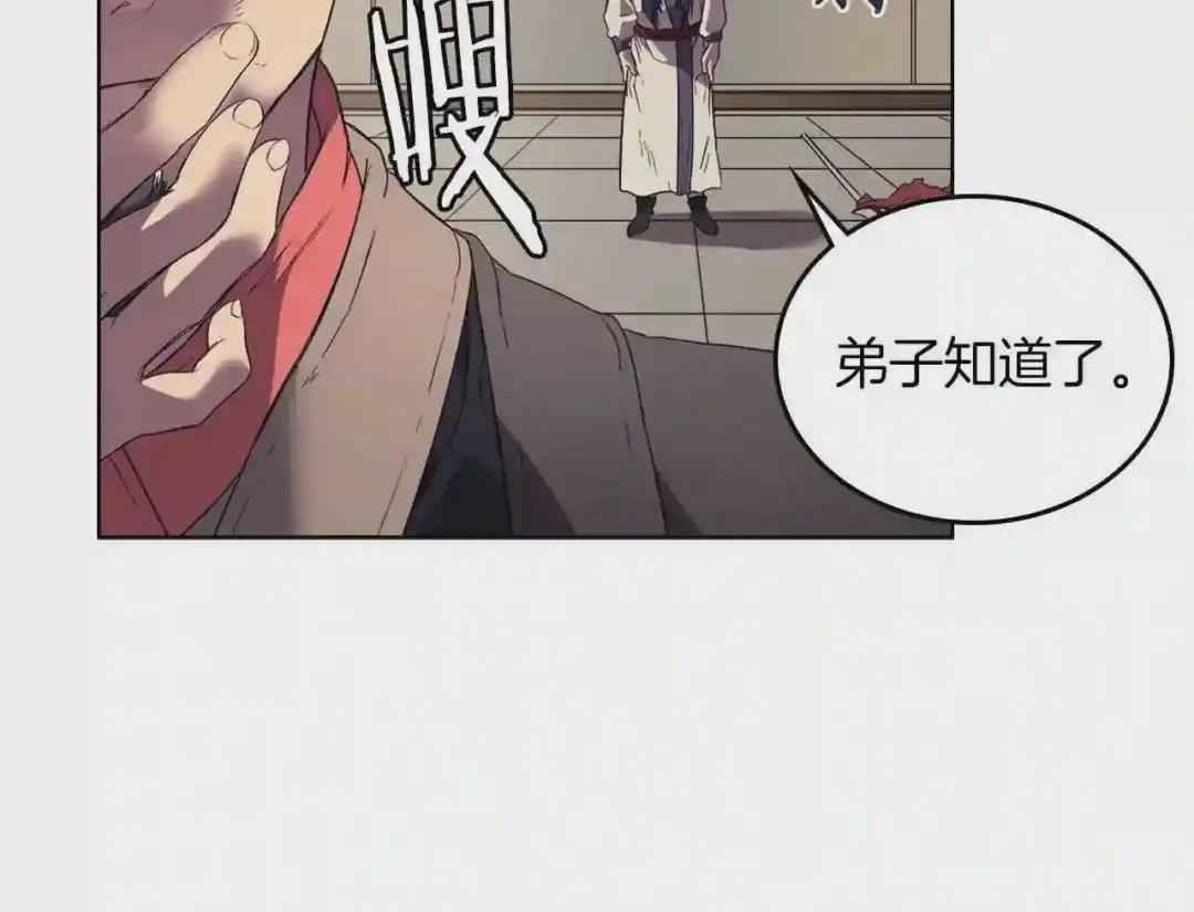 第87话 毒发 第53页