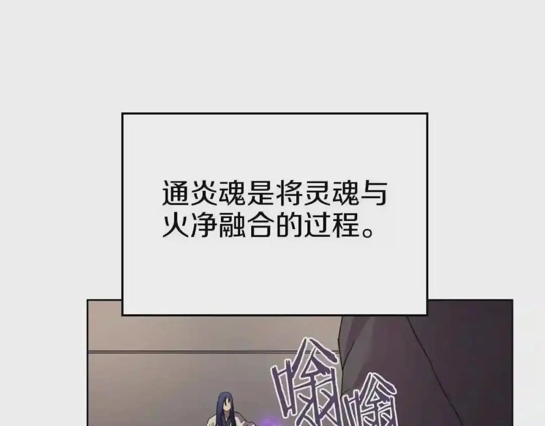 第87话 毒发 第54页