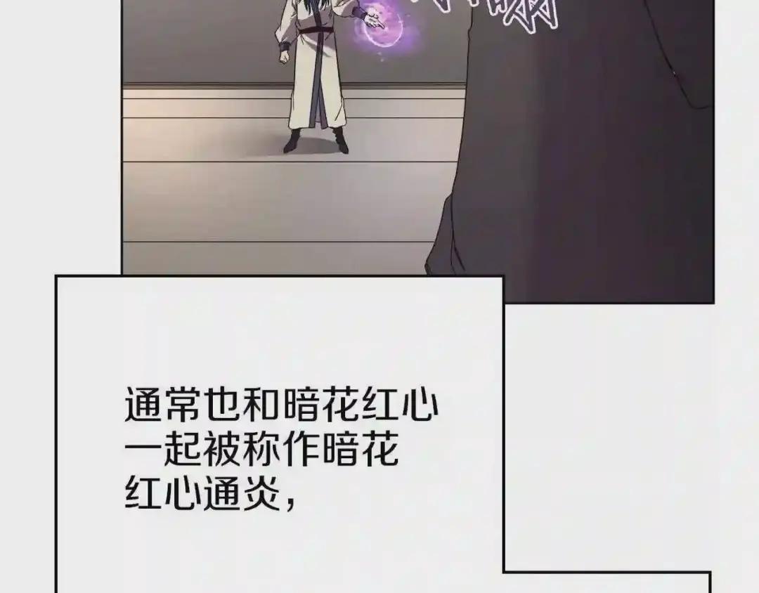 第87话 毒发 第55页